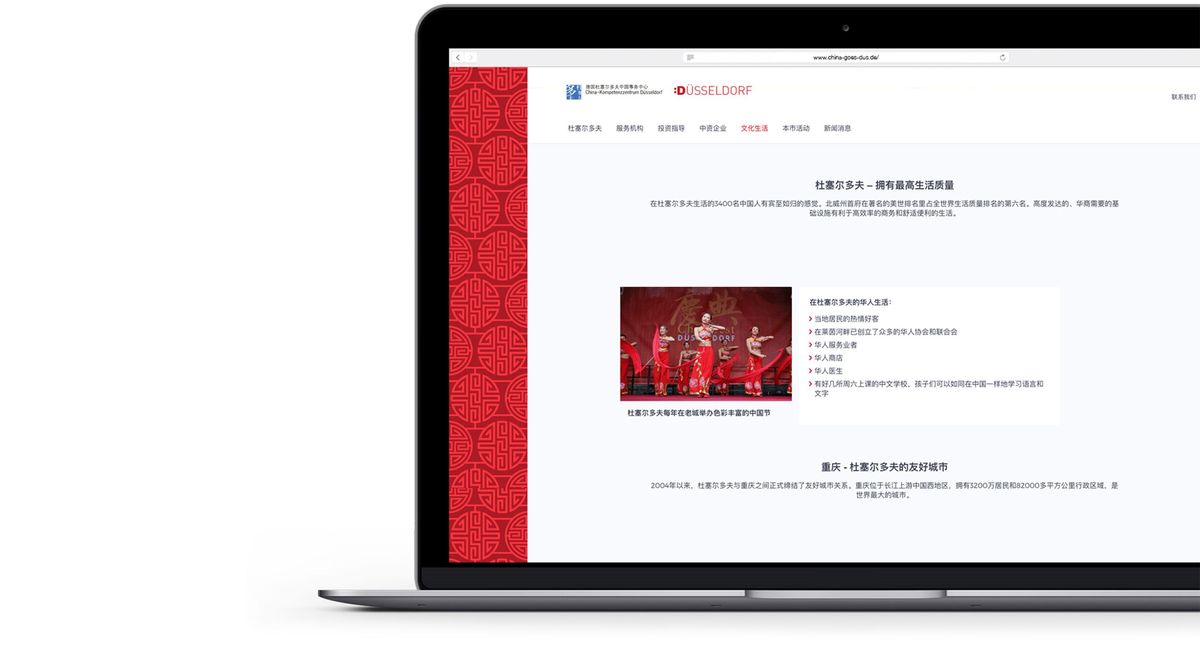Laptops mit chinesischer Ansicht der Website für das China-Kompetenzzentrum